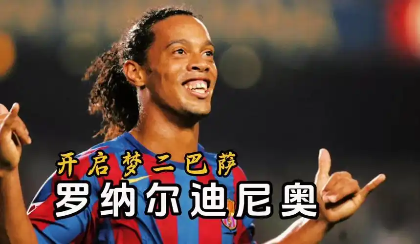 的足球实力